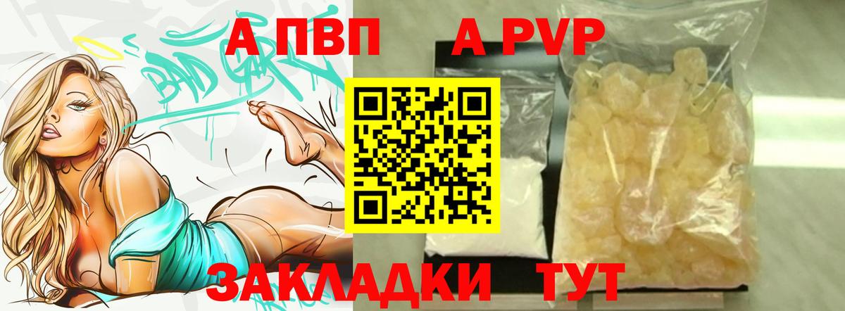 Алексин  А ПВП крисы CK  Вход с VPN  A-PVP Crystall  Альфа ПВП Crystall 