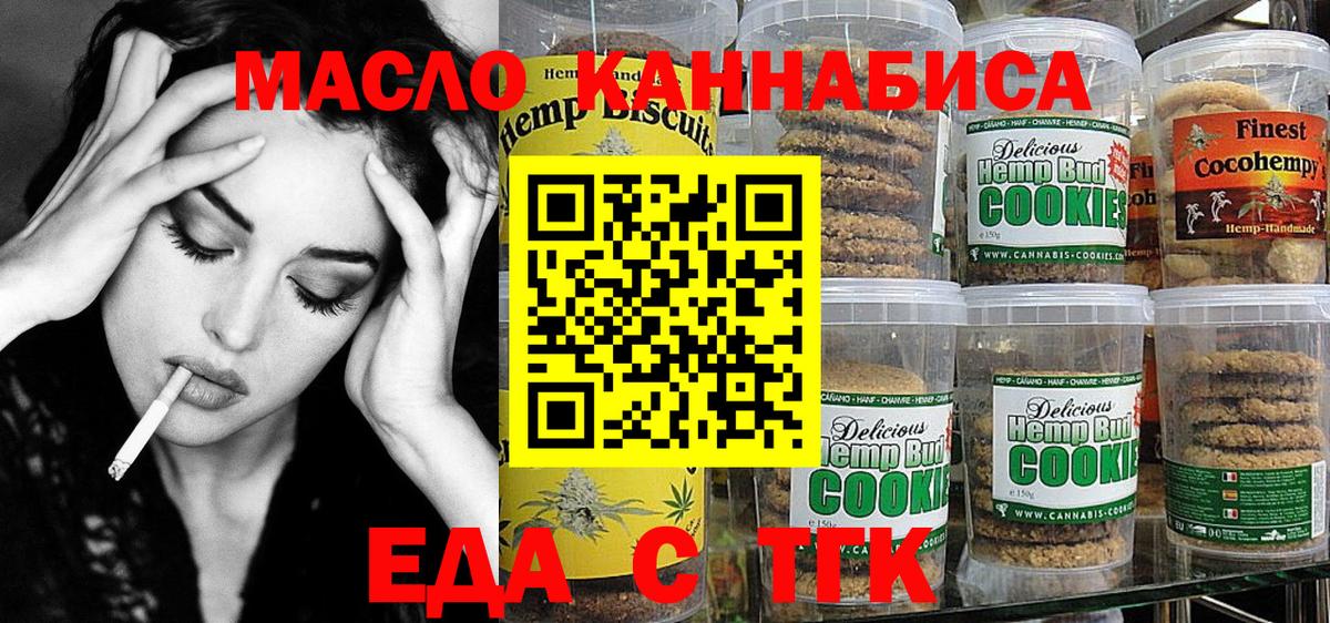 Cannafood конопля Алексин
