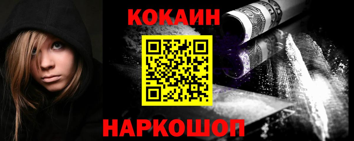 Кокаин 98% Алексин