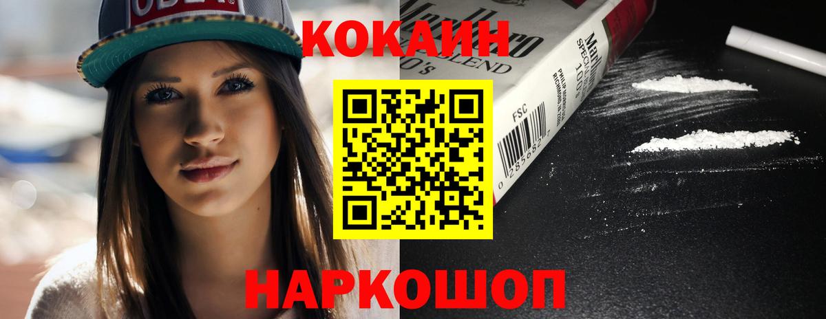 Cocaine FishScale  Вход с VPN  Алексин 