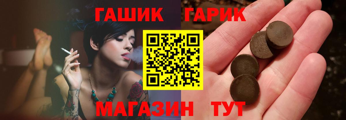 ГАШ хэш  ГАШ Premium  Вход с VPN  Алексин 