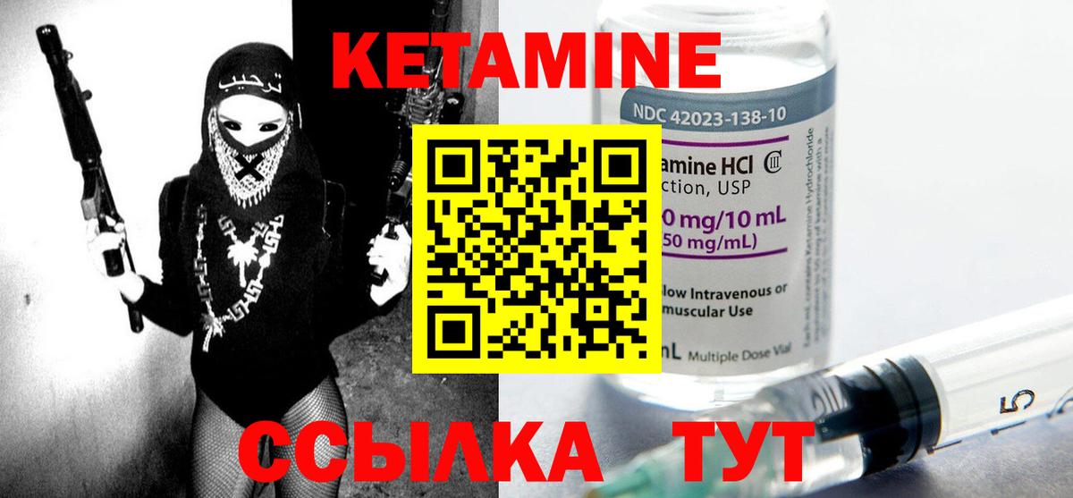 Кетамин ketamine  mega как зайти  Вход с VPN  Алексин  КЕТАМИН VHQ 
