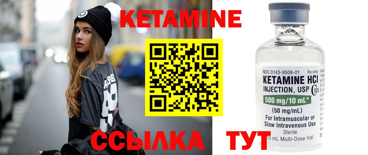 КЕТАМИН ketamine Алексин