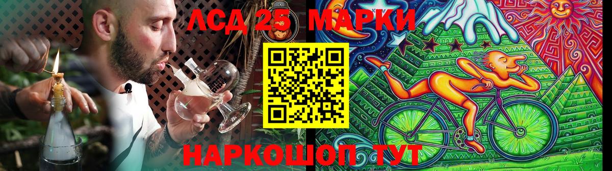 LSD-25 экстази кислота Алексин
