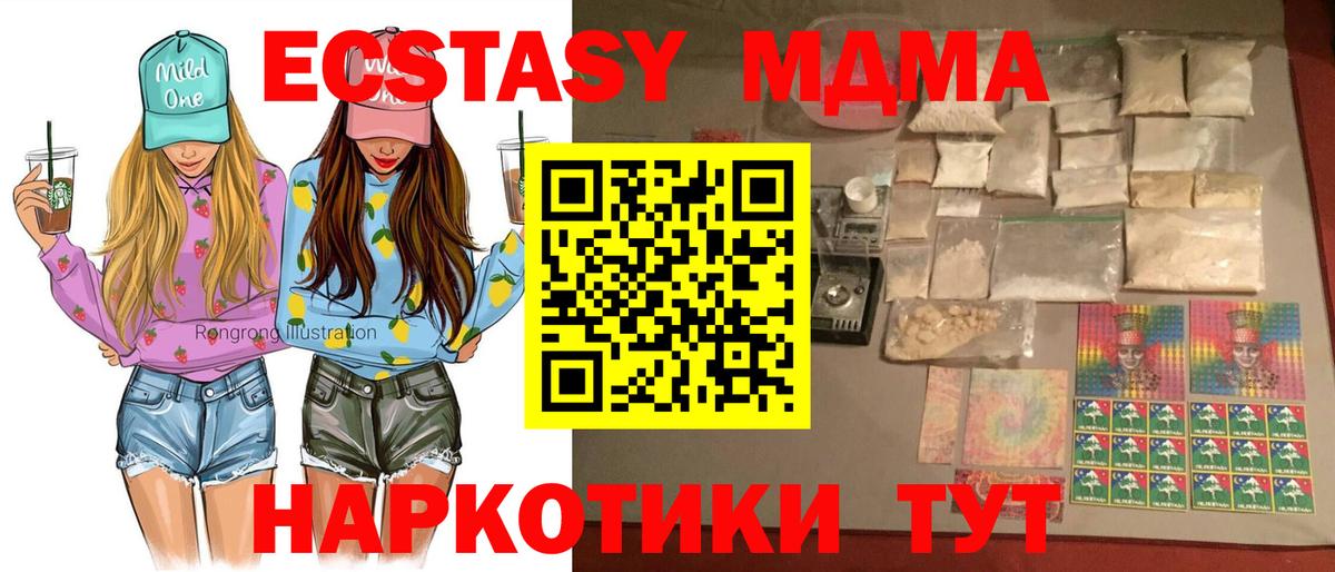 МДМА кристаллы Алексин