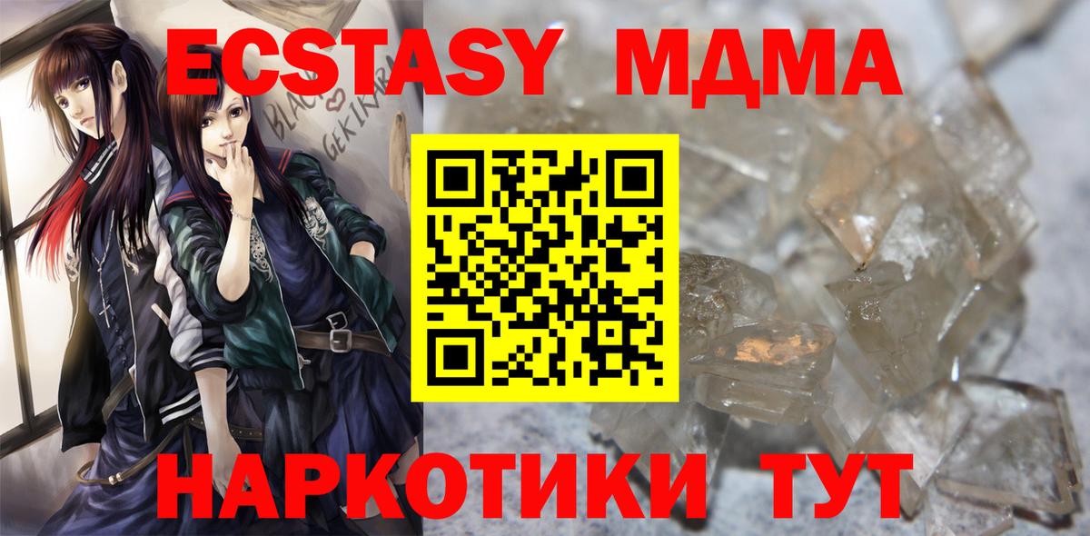 МДМА Molly  MDMA crystal  MDMA  Вход с VPN  Алексин 
