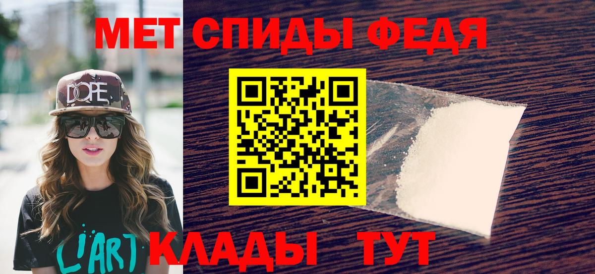 Первитин Methamphetamine Алексин