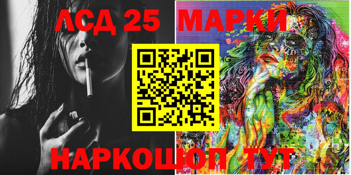 Марки NBOMe 1,8мг Алексин