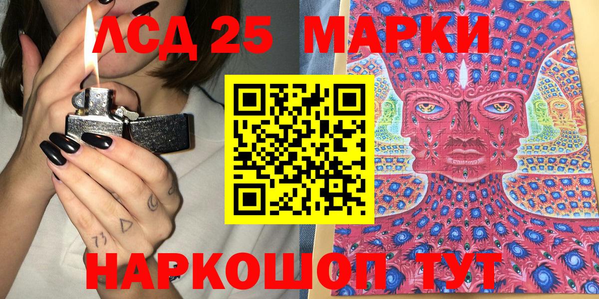 Алексин  Марки N-bome 1,8мг  Марки N-bome 1,8мг  Марки 25I-NBOMe  Вход с VPN 